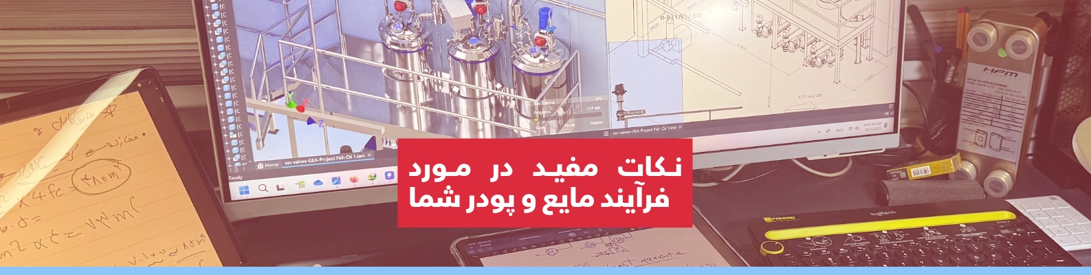 مهندسی فن پاد تولید دانش مهندسی